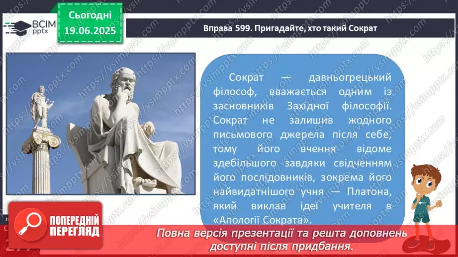 №0103 - Види слухання17 №0103 - Види слухання17