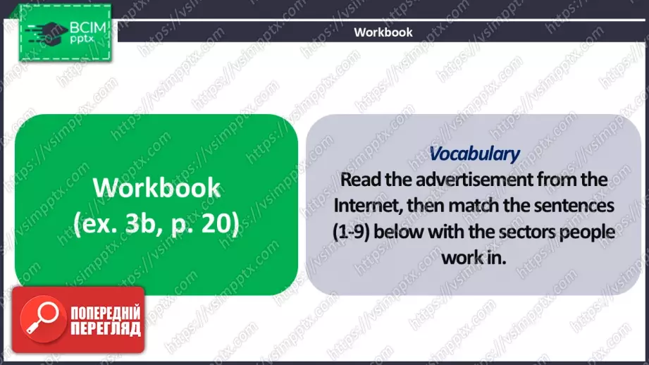 №11 - Перерва між школою та університетом і перша робота.34 №11 - Перерва між школою та університетом і перша робота.34