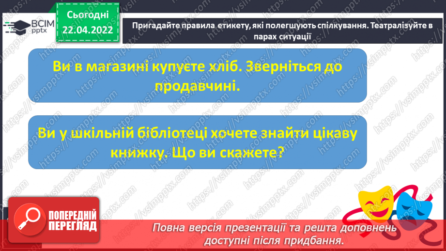 №093 - Як жити серед людей13 №093 - Як жити серед людей13