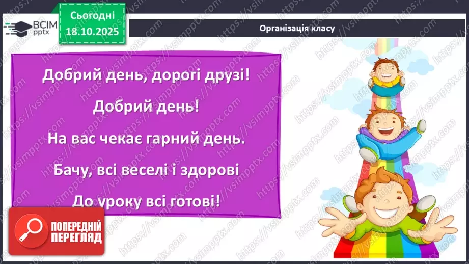 №0025 - Що таке інформаційний об’єкт.1 №0025 - Що таке інформаційний об’єкт.1