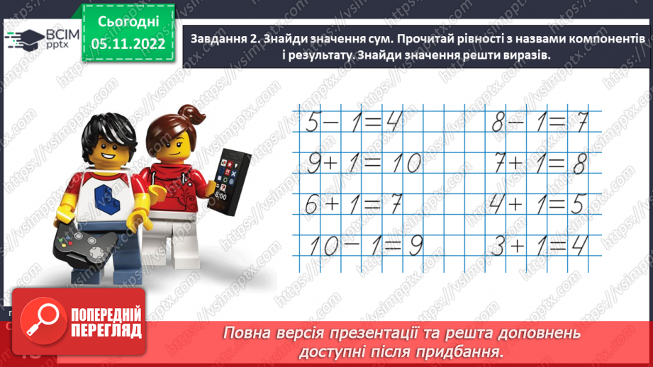 №0045 - Відкриваємо спосіб додавання і віднімання  числа 2.29