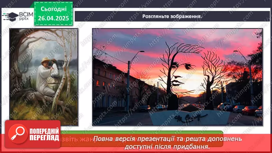 №32 - Єднання в мистецькому колі (продовження)7