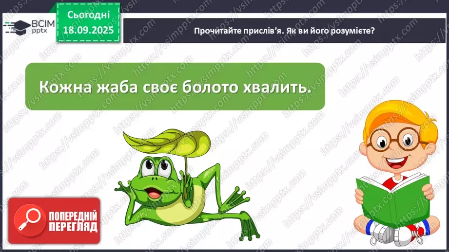 №017 - Костя Гнатенко. «Ображена книжка».5 №017 - Костя Гнатенко. «Ображена книжка».5