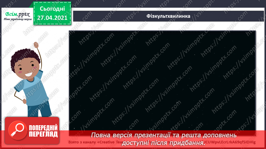 №022 - Комп’ютер у нашому житті. Створення тематичної аплікації На тему: «Комп’ютер».15