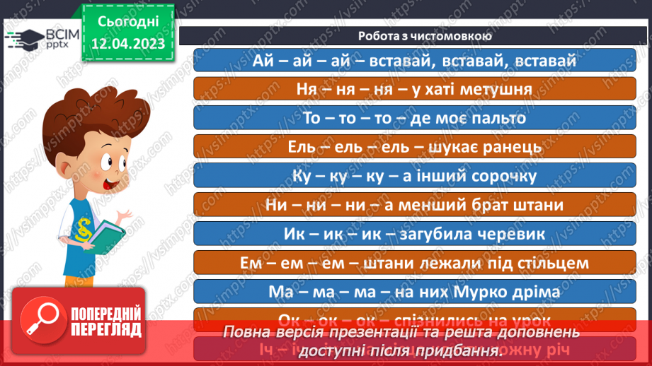 №0117 - Опрацювання тексту «Казка про ґудзик» Марії Солтис-Смирнової.6