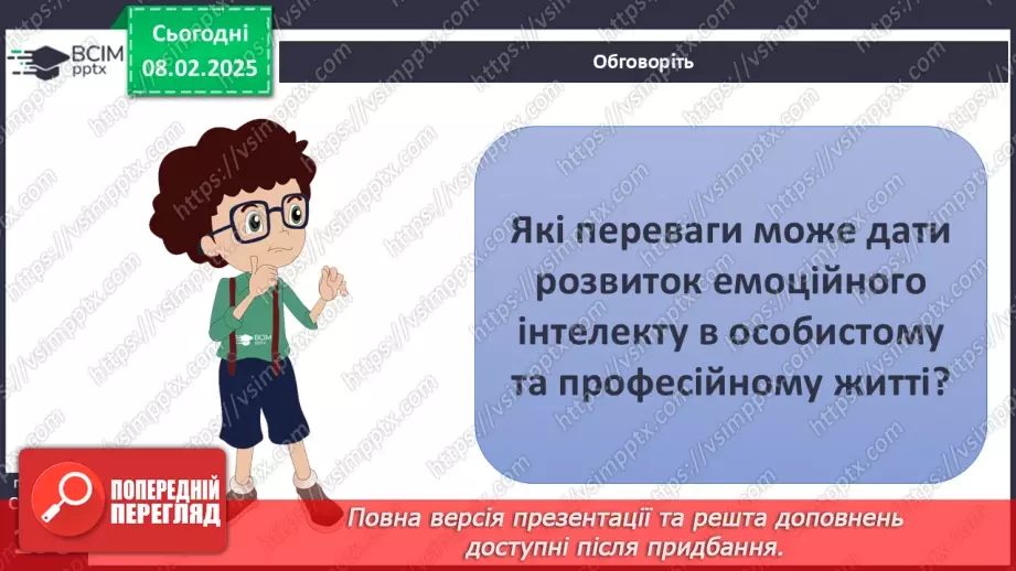 №22 - Психологічна рівновага і здоров’я.14 №22 - Психологічна рівновага і здоров’я.14