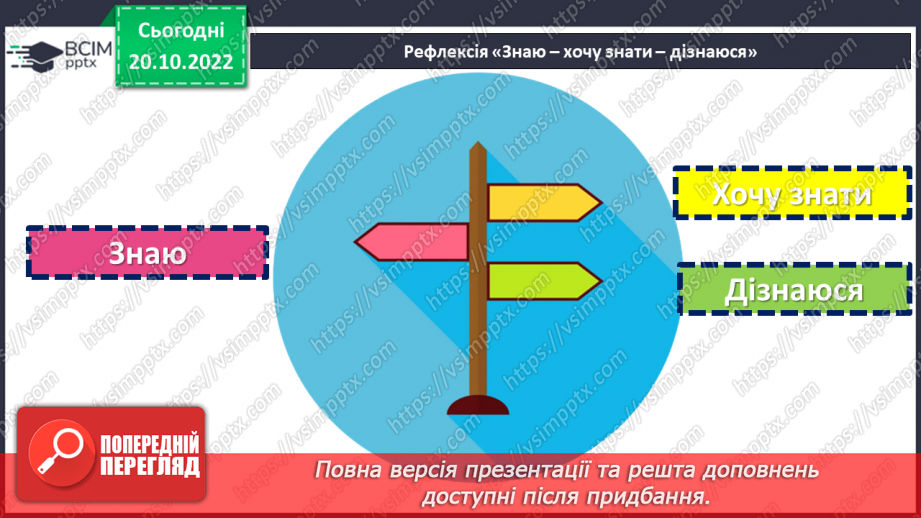 №030 - Атмосфера і погода.34