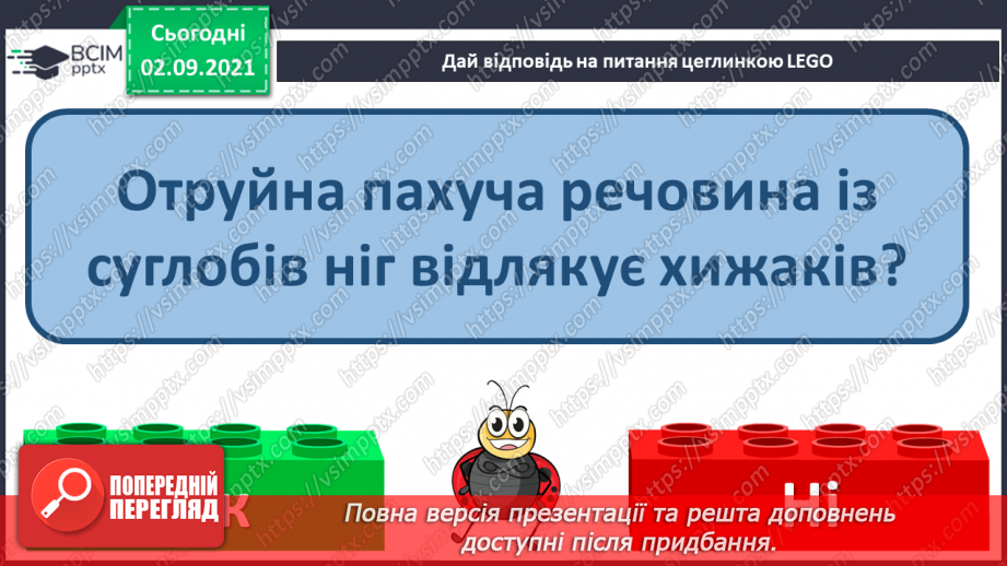 №03 - Оздоблення одягу. Створення сонечка (божої корівки) із тканини.10