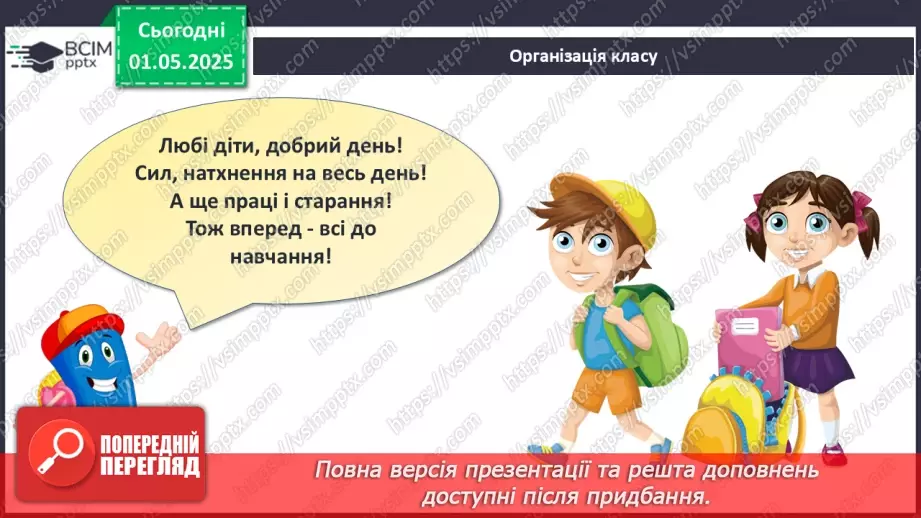 №129 - Математичний проєкт «Статистичне спостереження»1