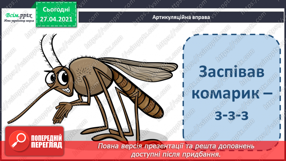 №103 - За добро платять добром. В. Бондаренко «Розумаха». Переказування твору. Створення ілюстрації до оповідання5