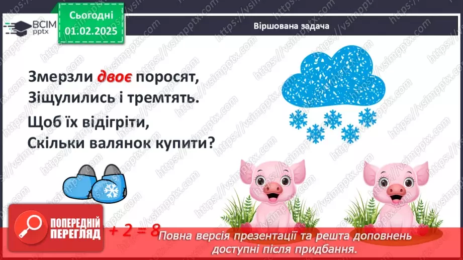 №084 - Зміна різниці від зміни зменшуваного. Складання виразів. Визначення зміни різниці.4