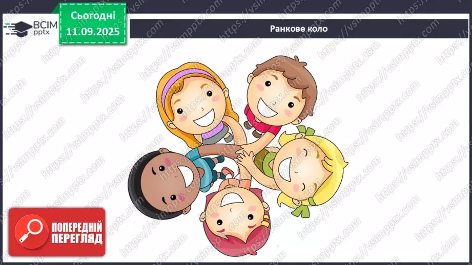 №0012 - Сонячна система.1 №0012 - Сонячна система.1