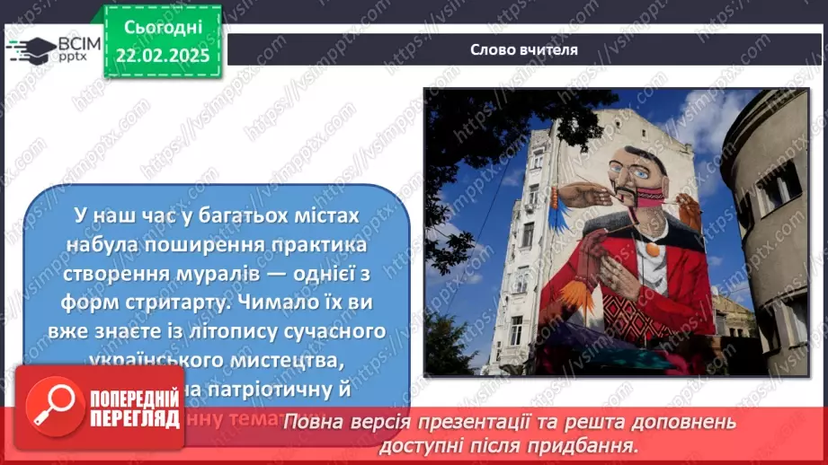 №24 - Сучасні артпрактики, нетрадиційні художні техніки13