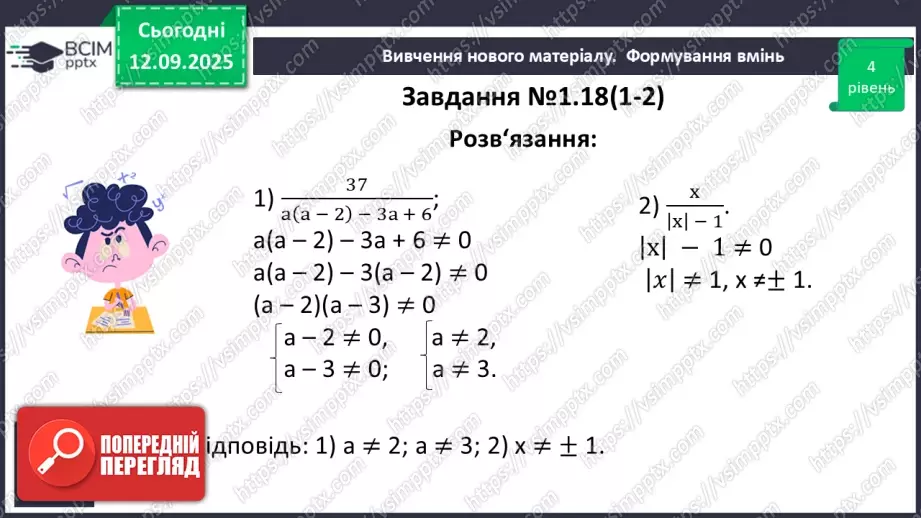 №010 - Розв’язування типових вправ і задач. _16 №010 - Розв’язування типових вправ і задач. _16