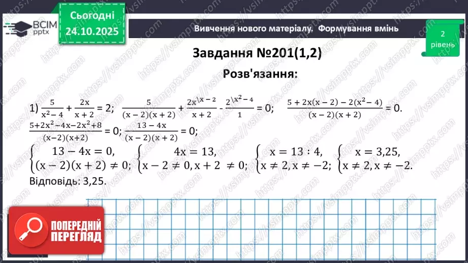 №0030 - Розв’язування типових вправ і задач.18 №0030 - Розв’язування типових вправ і задач.18