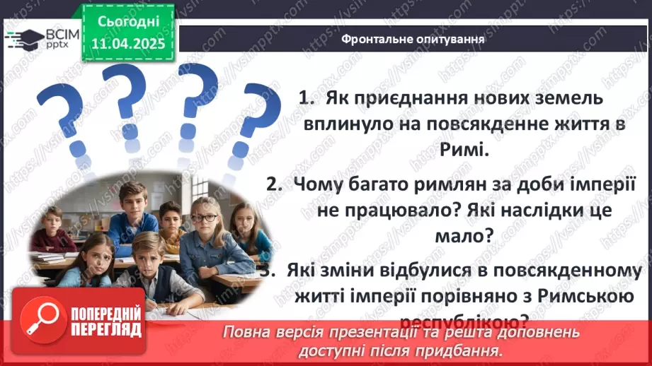 №60 - Повсякденне життя за часів імперії:25 №60 - Повсякденне життя за часів імперії:25