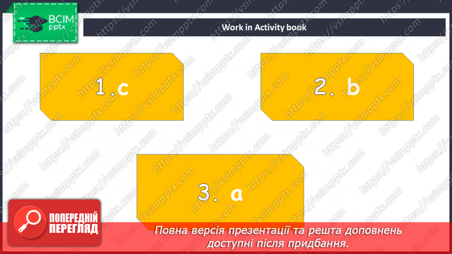 №043 - Моя вечірка. Розвиток навичок аудіювання9 №043 - Моя вечірка. Розвиток навичок аудіювання9