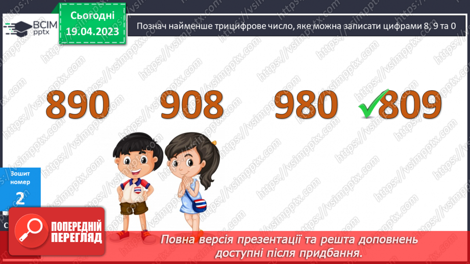 №163 - Мої математичні успіхи.35