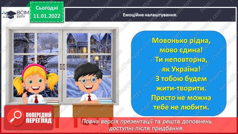 №064 - Вірші – картина природи. Іван Франко «Дрімають села».1 №064 - Вірші – картина природи. Іван Франко «Дрімають села».1