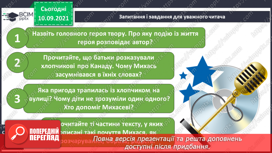 №013-15 - За І. Боднарчуком «Михасева зустріч із Канадою»8