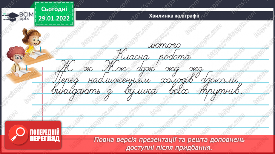 №104 - Числівник.4 №104 - Числівник.4