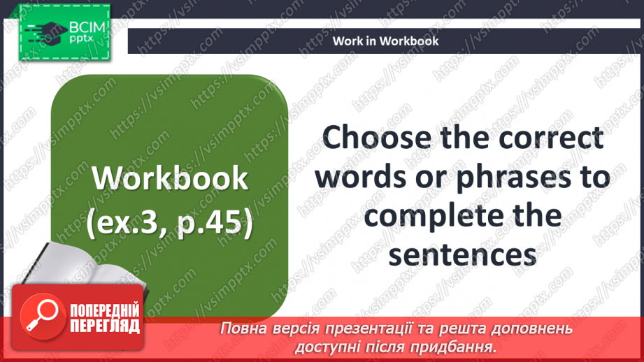 №062 - Шопінг23