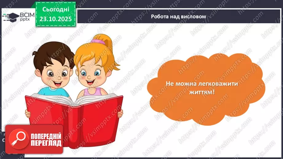 №040 - Оксана Радушинська. «Перший сніг».26 №040 - Оксана Радушинська. «Перший сніг».26