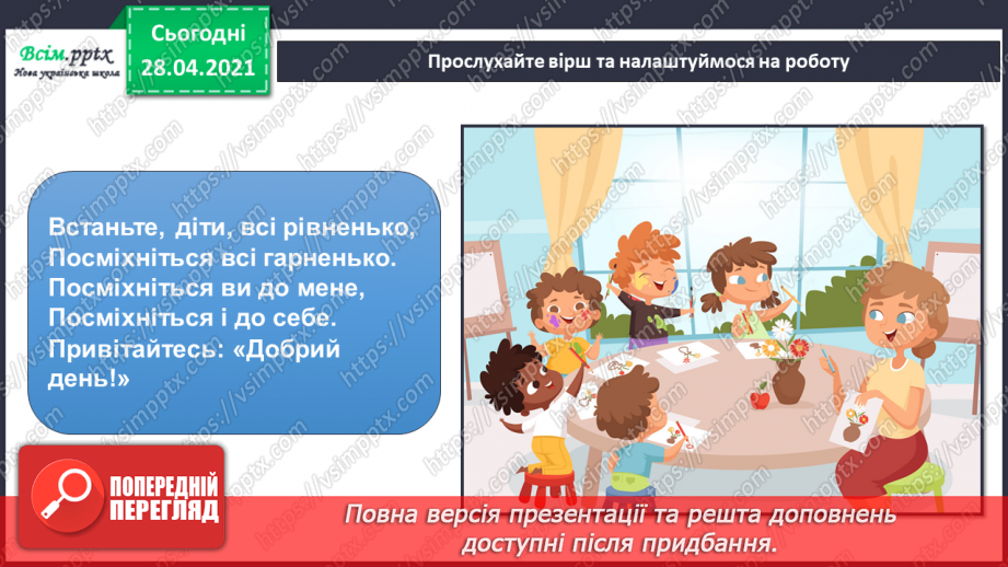 №32 - Космічна подорож. Створення за уявою чи за зразком композиції «Подорож до невідомої планети» (акварельні фарби)1