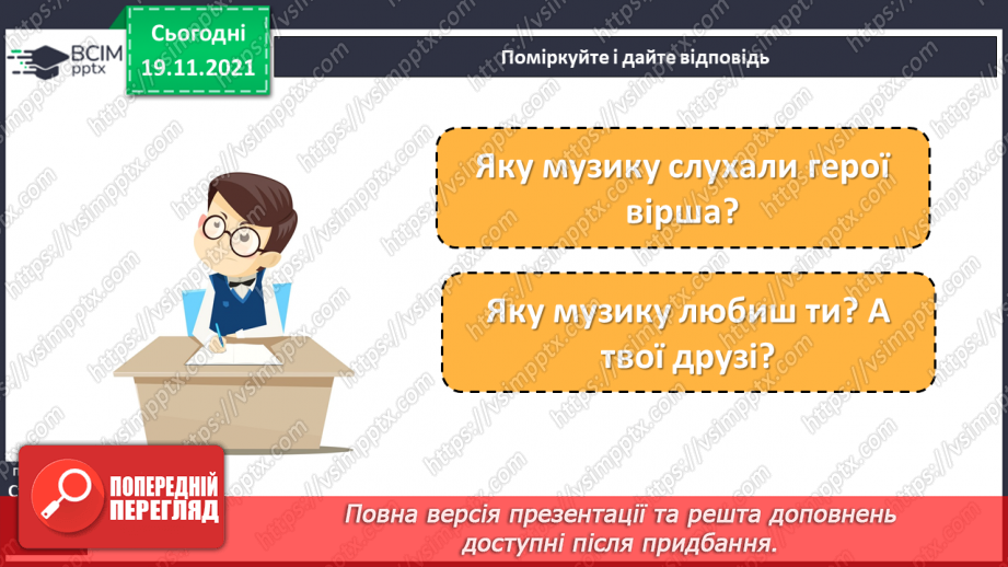 №051 - Г. Фалькович «Непоспіхом наспівуючи Баха»14 №051 - Г. Фалькович «Непоспіхом наспівуючи Баха»14