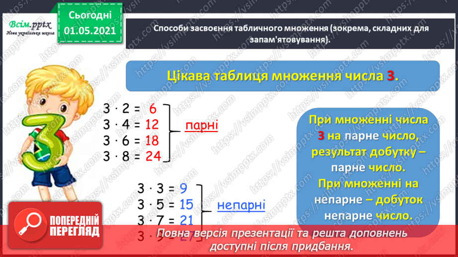 №043-45 - Навчальний проект № 222 №043-45 - Навчальний проект № 222