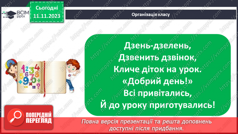 №24 - Робота льодовиків та вітру. Вивітрювання.1