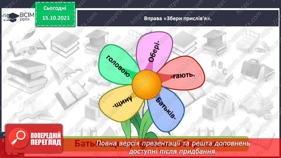 №036 - Дмитро Білоус. У назвах міст і сіл слова. Алла Коваль. Знайомі незнайомці Єдність і взаєморозуміння. Олесь Лупій. 22 січня23 №036 - Дмитро Білоус. У назвах міст і сіл слова. Алла Коваль. Знайомі незнайомці Єдність і взаєморозуміння. Олесь Лупій. 22 січня23