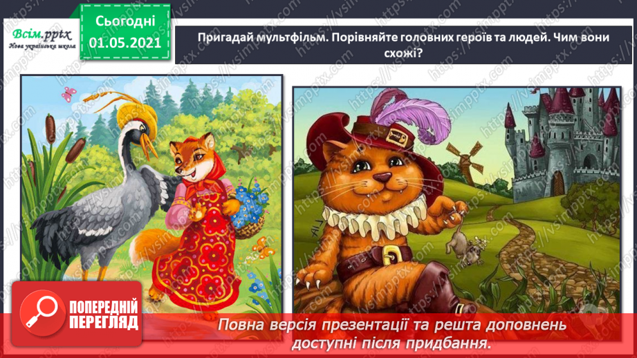 №18 - Зимова казка. Балет. Слухання: П. Чайковський уривок із балету «Лускунчик». Виконання: поспівка «Санчата»; А. Олєйнікова «Просто снігопад»5