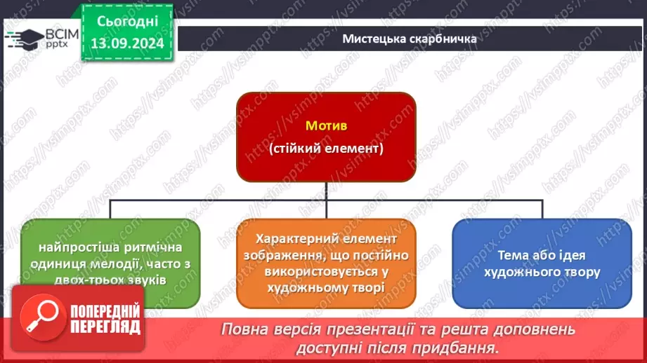 №004 - Етнічні мотиви у класичній і сучасній музиці30