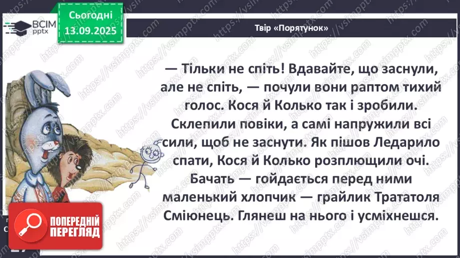 №0010 - Чи всі зміни корисні?25 №0010 - Чи всі зміни корисні?25