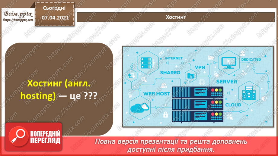 №70 - Повторення і систематизація навчального матеріалу за рік30