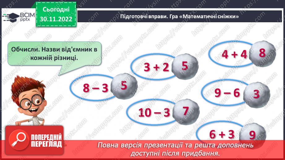 №0062 - Задачі. Обчислення значень виразів3 №0062 - Задачі. Обчислення значень виразів3