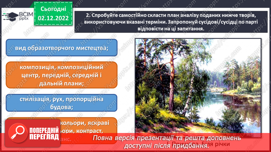 №16 - Секрети майстрів та майстринь9 №16 - Секрети майстрів та майстринь9
