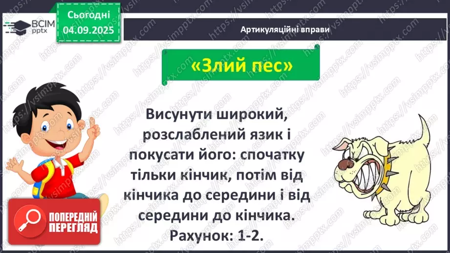 №009 - Марія Солтис-Смирнова «Хто мало знає, з тим усяке буває» (с. 18-21).4 №009 - Марія Солтис-Смирнова «Хто мало знає, з тим усяке буває» (с. 18-21).4