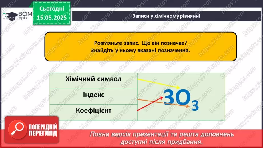№035 - Повторення і систематизація навчального матеріалу за І та ІІ семестри45 №035 - Повторення і систематизація навчального матеріалу за І та ІІ семестри45