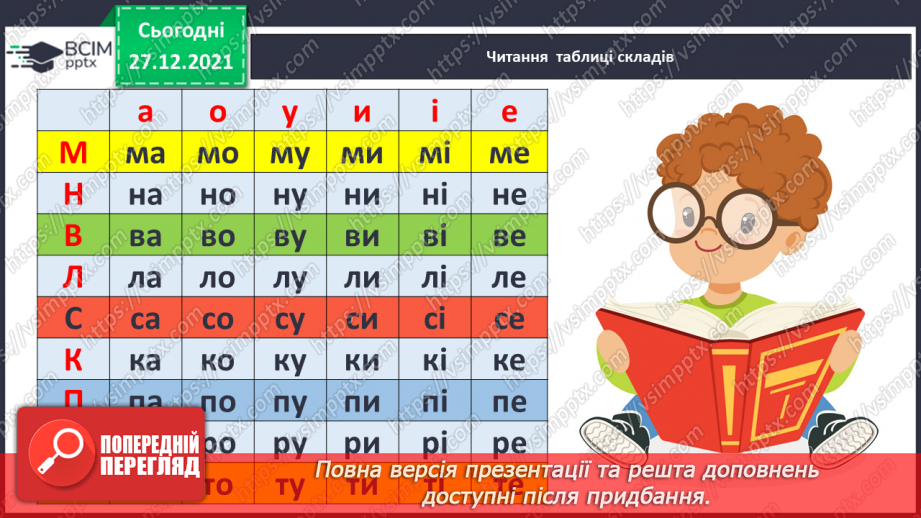 №059 - Новий рік. М. Савка. Новий рік. Привітання з Новим роком2 №059 - Новий рік. М. Савка. Новий рік. Привітання з Новим роком2