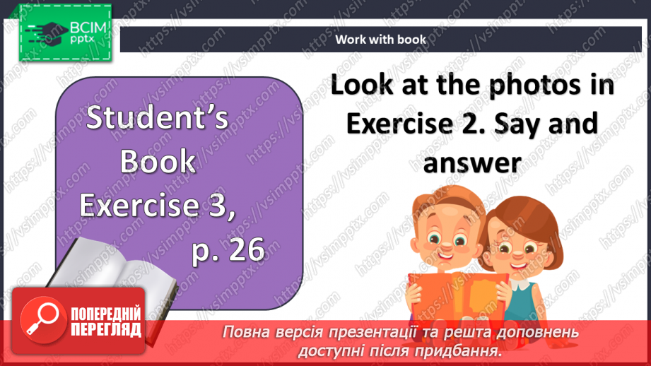 №022 - Мої речі10 №022 - Мої речі10