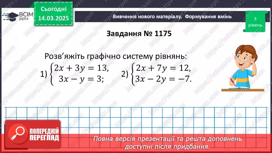 №081 - Розв’язування типових вправ і задач. _14 №081 - Розв’язування типових вправ і задач. _14
