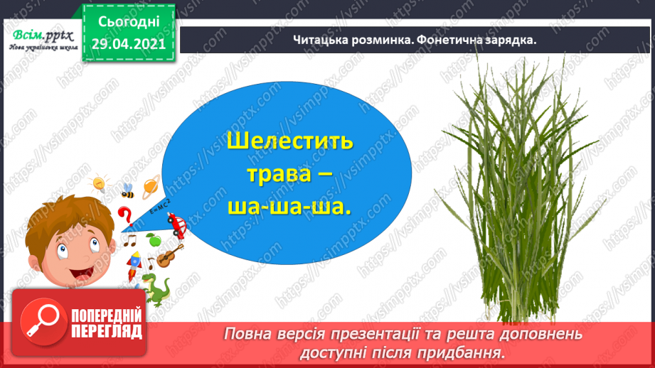 №067 - Чарівні казки. А. Дімаров «Для чого людині серце» (продовження)4