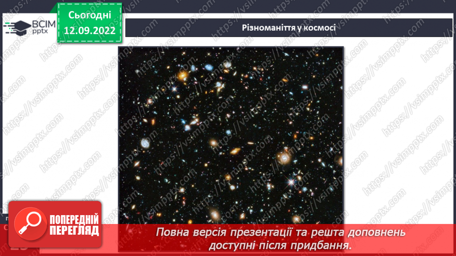 №04 - Повага до різноманіття. Толерантність, упередженість, дискримінація.4