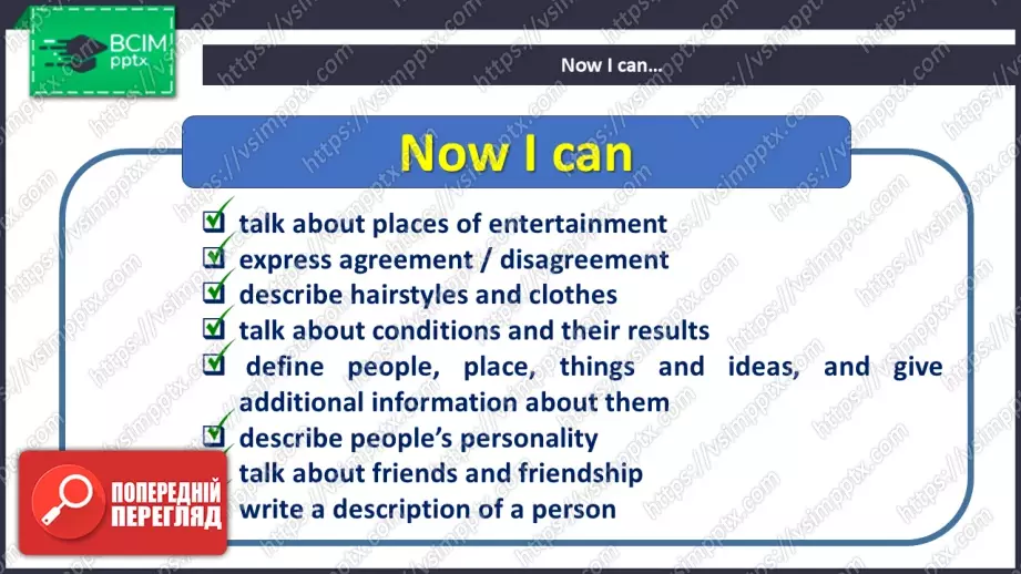 №022 - П/О. ГР1, ГР2, ГР3. “ Життя підлітків. Підсумки”  Тest 219 №022 - П/О. ГР1, ГР2, ГР3. “ Життя підлітків. Підсумки”  Тest 219