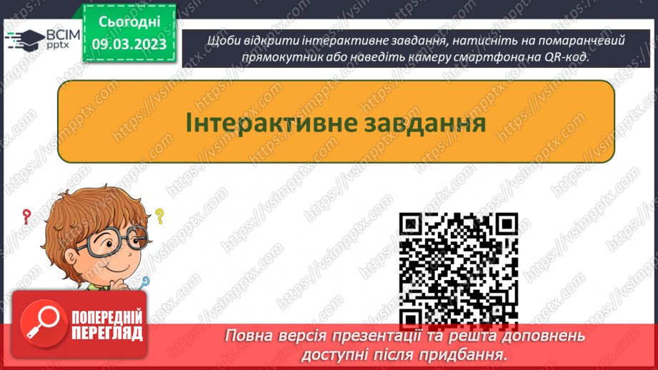№27-28 - Інструктаж з БЖД. Алгоритми, команди та виконавці. Лінійні алгоритми. Алгоритми з умовами.25 №27-28 - Інструктаж з БЖД. Алгоритми, команди та виконавці. Лінійні алгоритми. Алгоритми з умовами.25