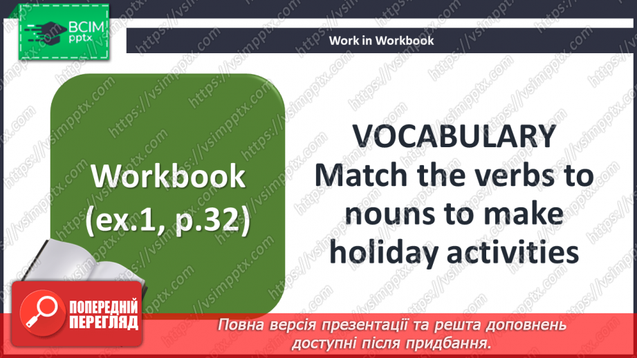 №042 - Захоплива подорож16 №042 - Захоплива подорож16