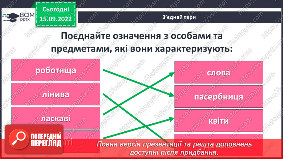 №09 - «Пані Метелиця». Подібні образи в зарубіжних і українських казках.3