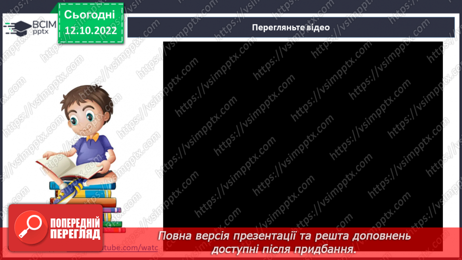 №17 - Валерій Шевчук. «Чотири сестри». Замальовка життєпису письменника.7